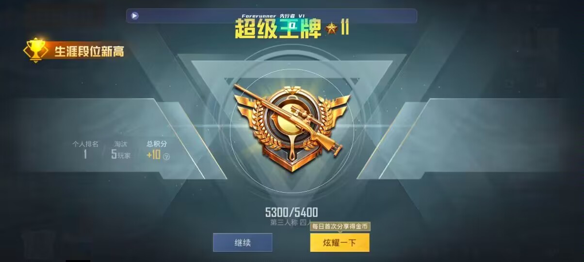 和平精英先行者透视直装 - 第五人格卖卡平台辅助预览图