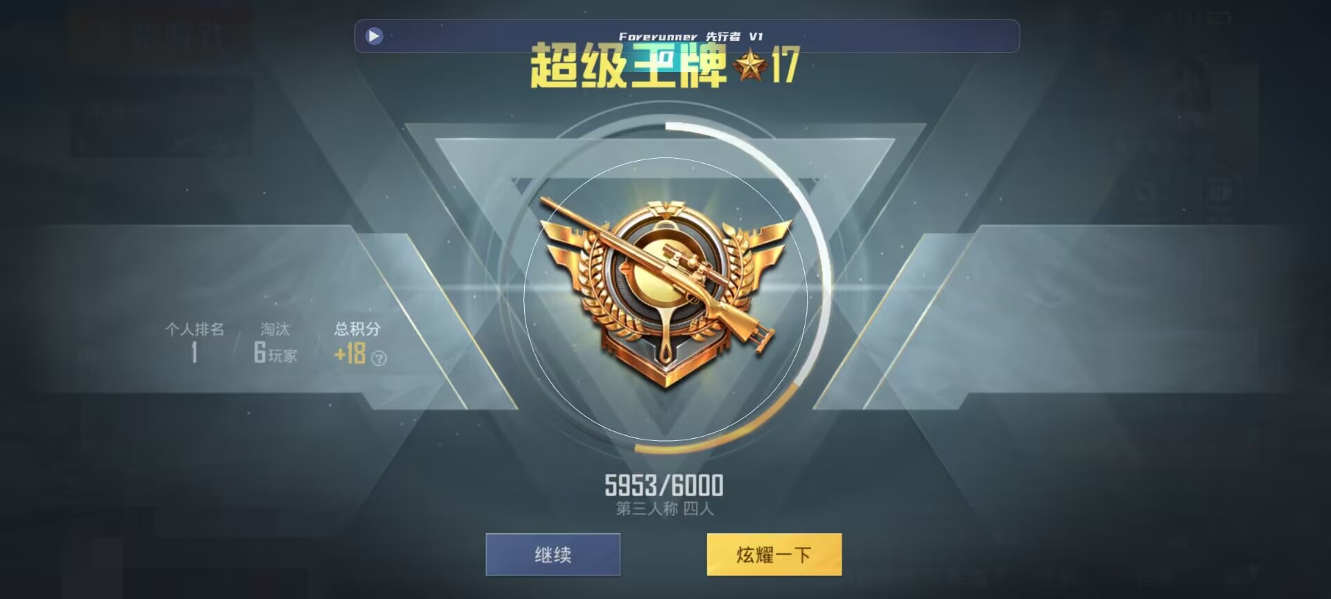 和平精英鸡腿辅助自瞄 - 第五人格卖卡平台辅助预览图